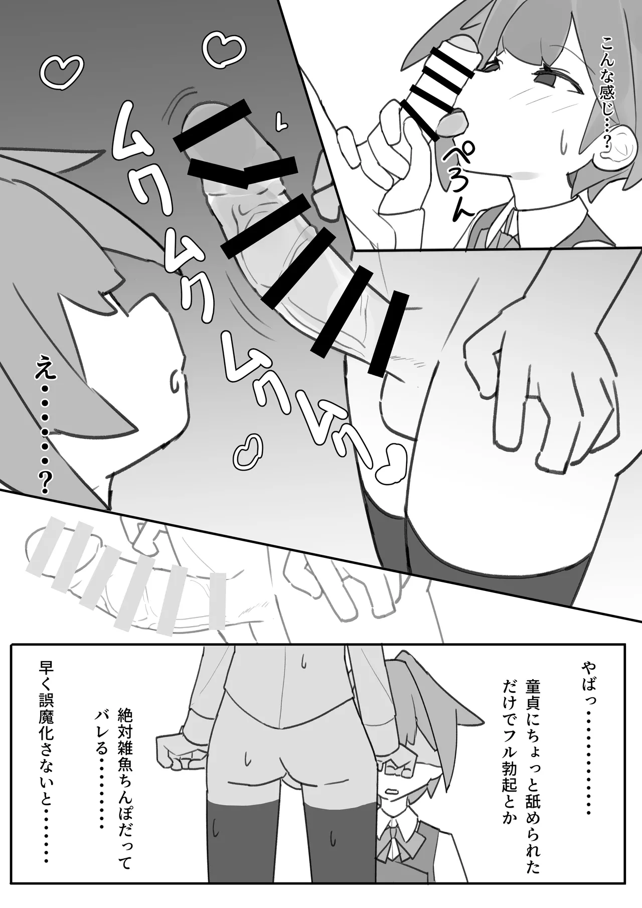 Shiko T Otokonoko ga Otokonoko no Onaka o Sei de Panpan ni shimasu - Image 13