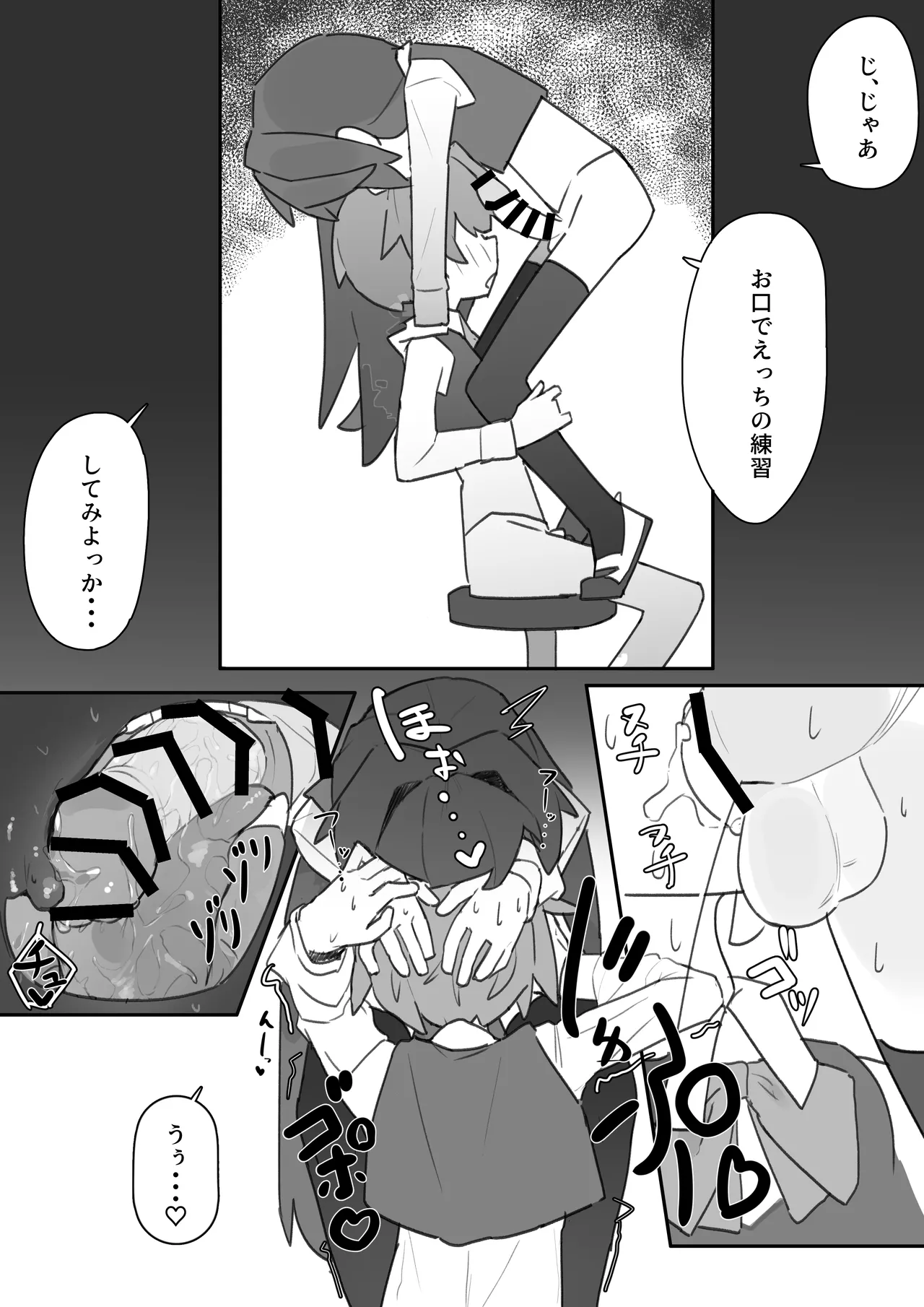 Shiko T Otokonoko ga Otokonoko no Onaka o Sei de Panpan ni shimasu - Image 14