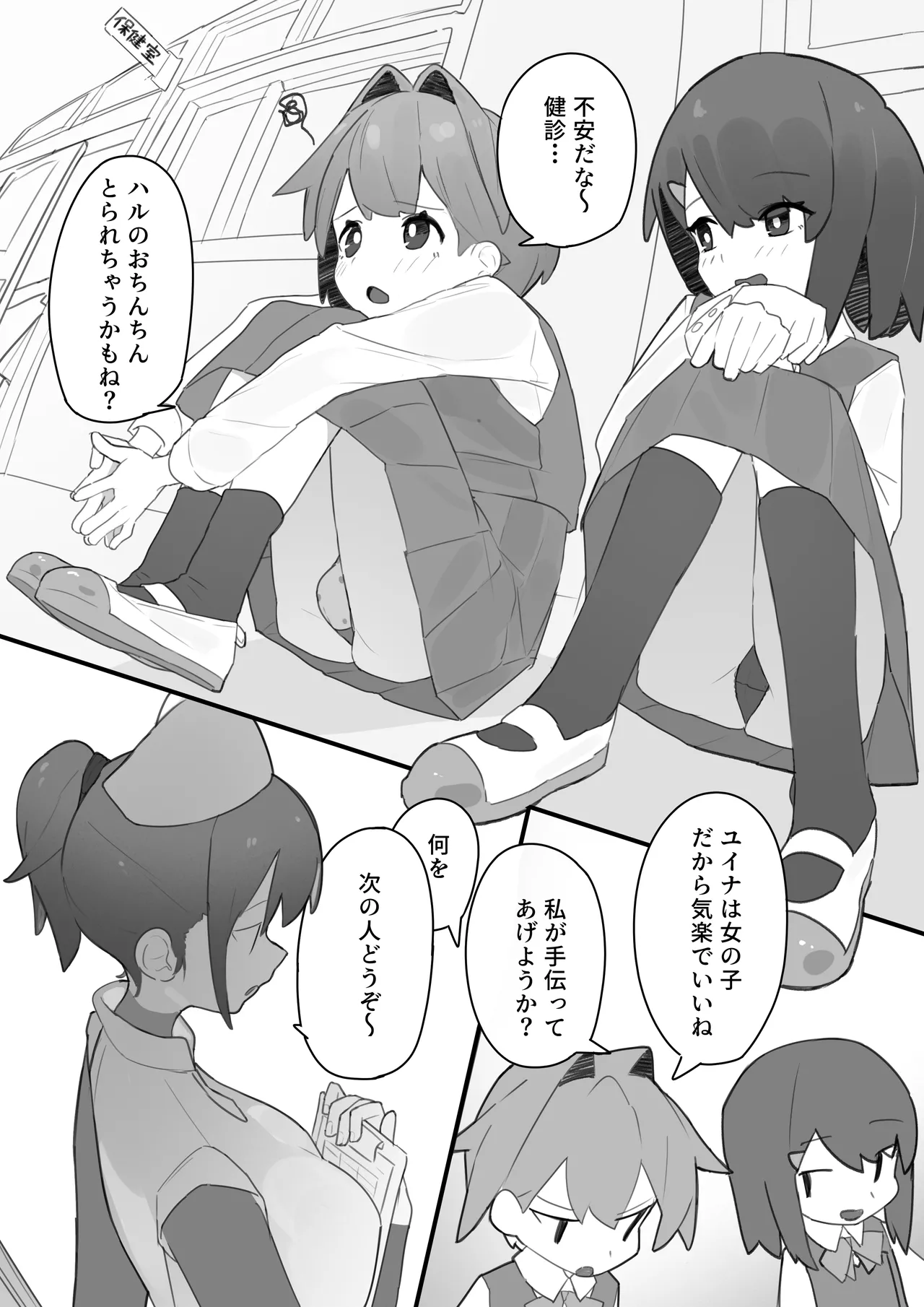 Shiko T Otokonoko ga Otokonoko no Onaka o Sei de Panpan ni shimasu - Image 2