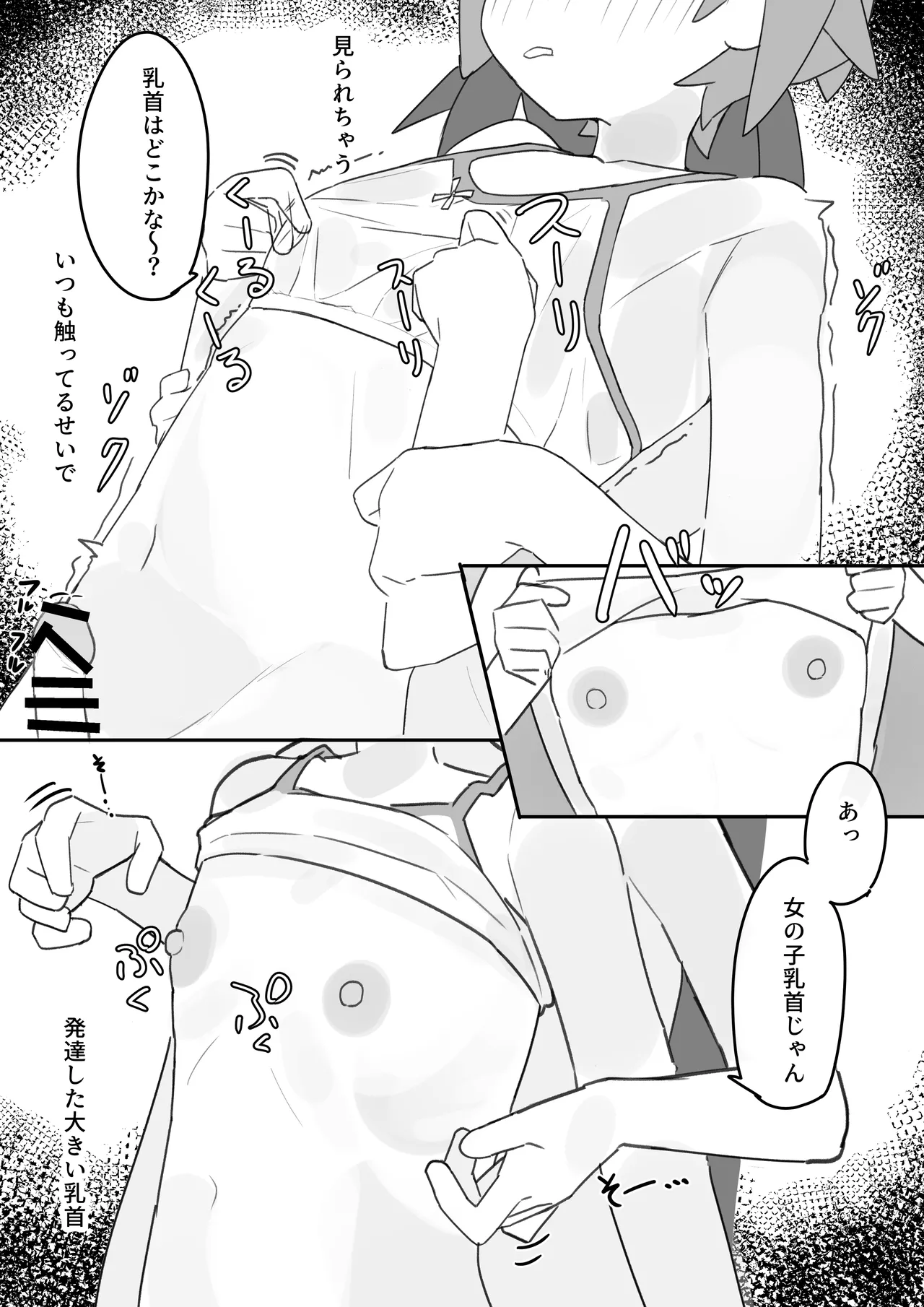 Shiko T Otokonoko ga Otokonoko no Onaka o Sei de Panpan ni shimasu - Image 20