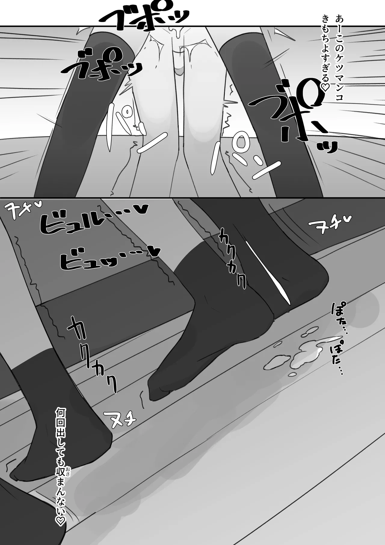 Shiko T Otokonoko ga Otokonoko no Onaka o Sei de Panpan ni shimasu - Image 25