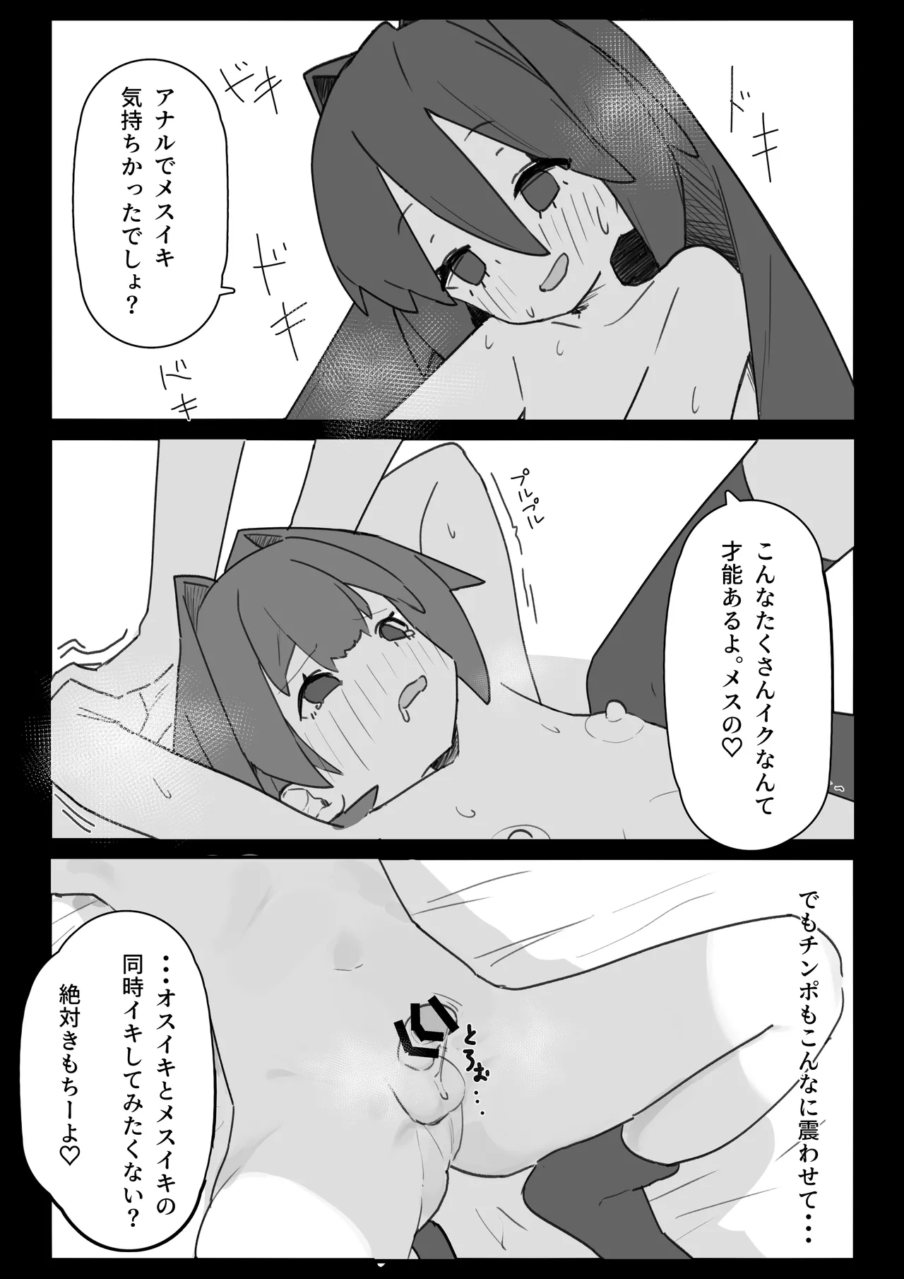 Shiko T Otokonoko ga Otokonoko no Onaka o Sei de Panpan ni shimasu - Image 28