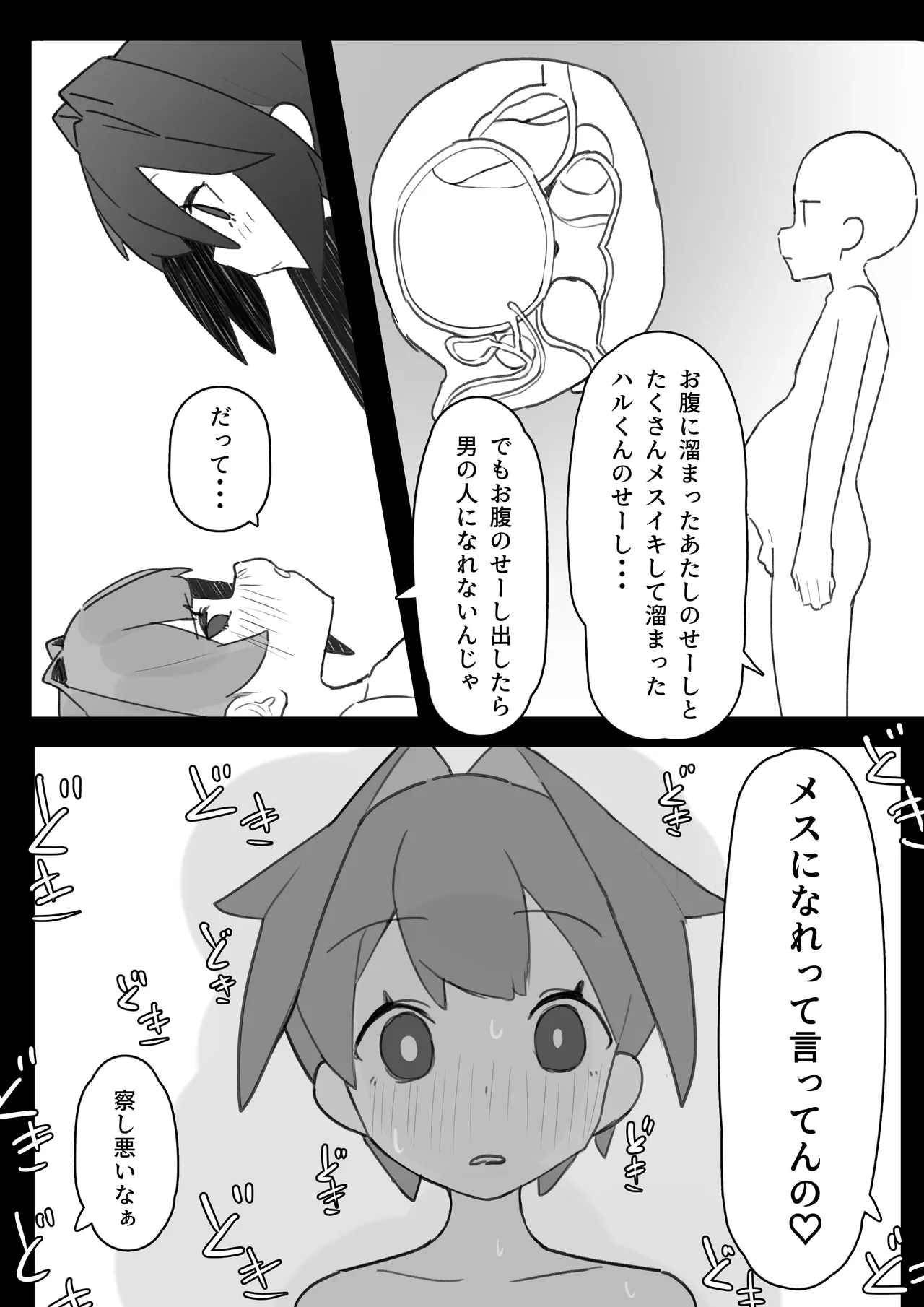 Shiko T Otokonoko ga Otokonoko no Onaka o Sei de Panpan ni shimasu - Image 29