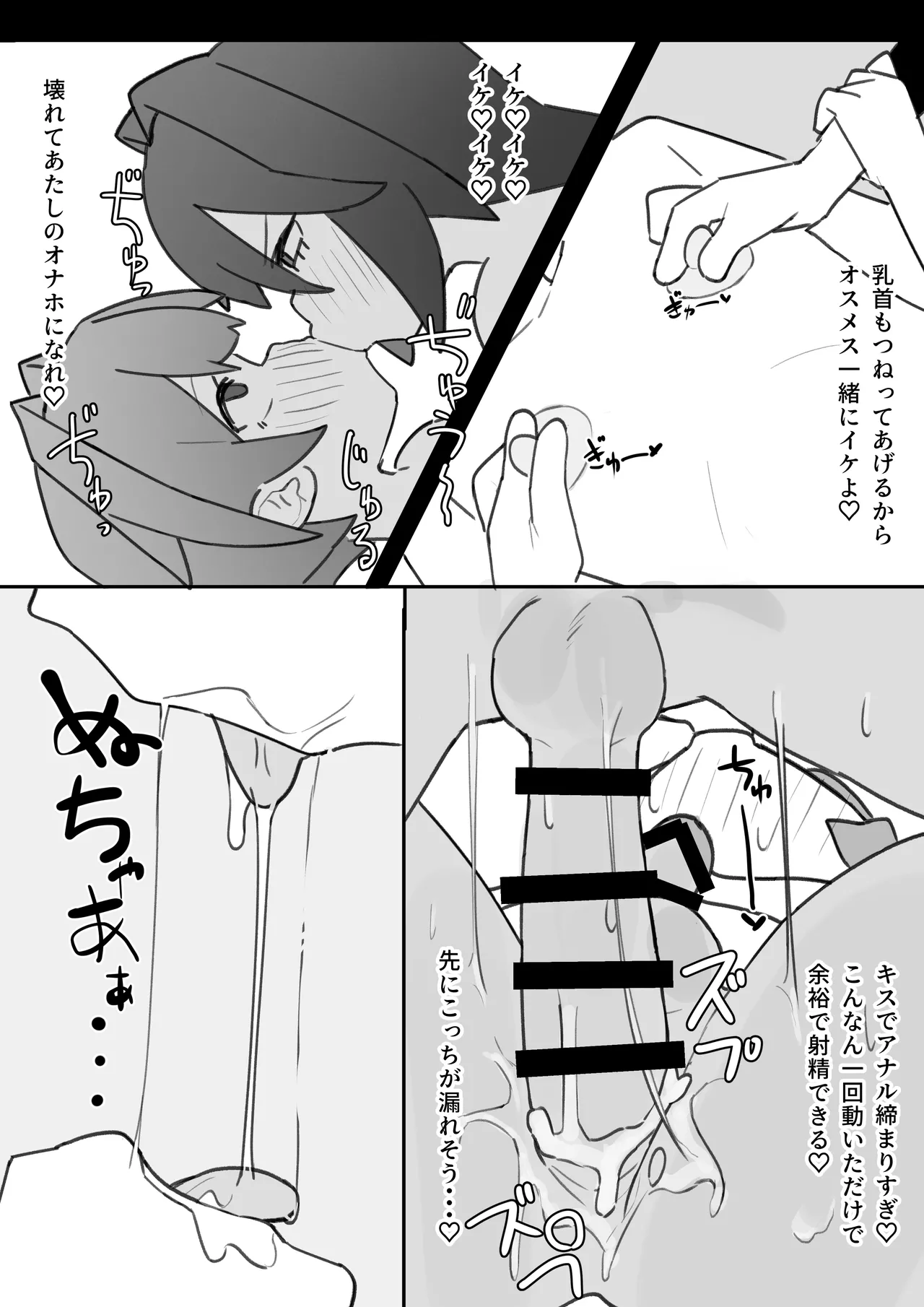 Shiko T Otokonoko ga Otokonoko no Onaka o Sei de Panpan ni shimasu - Image 31