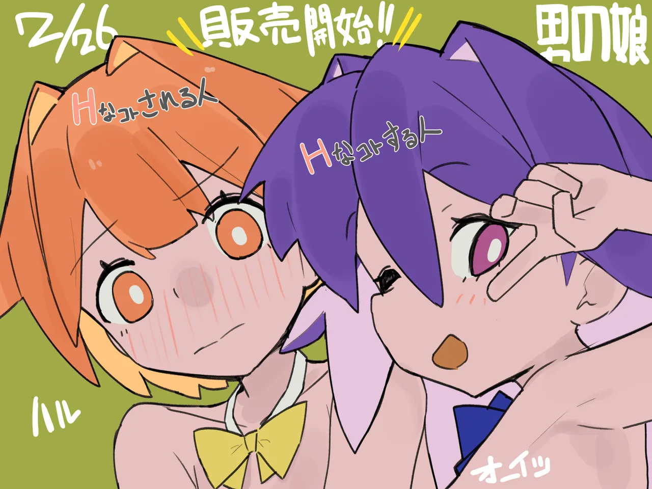 Shiko T Otokonoko ga Otokonoko no Onaka o Sei de Panpan ni shimasu - Image 37