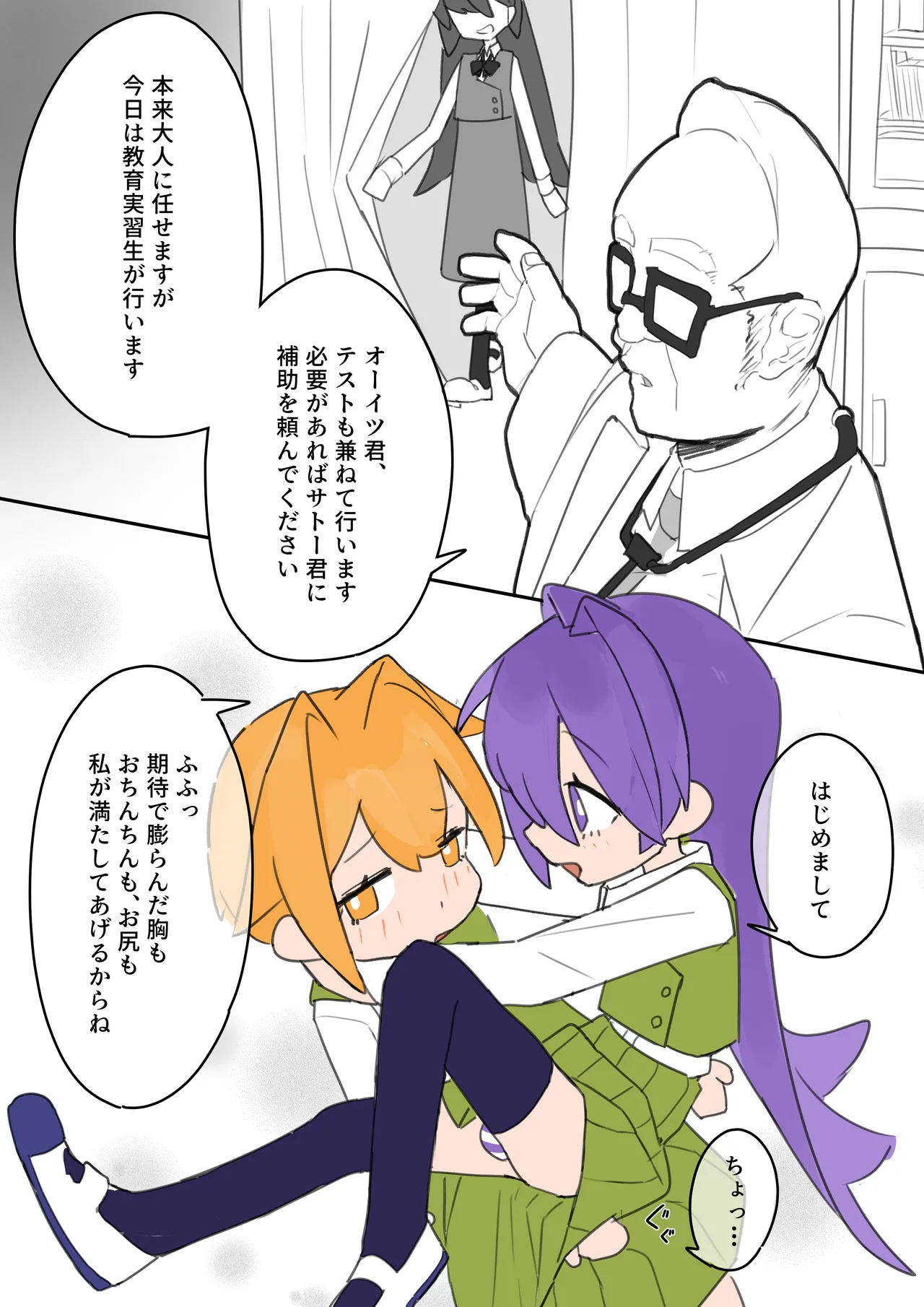 Shiko T Otokonoko ga Otokonoko no Onaka o Sei de Panpan ni shimasu - Image 6