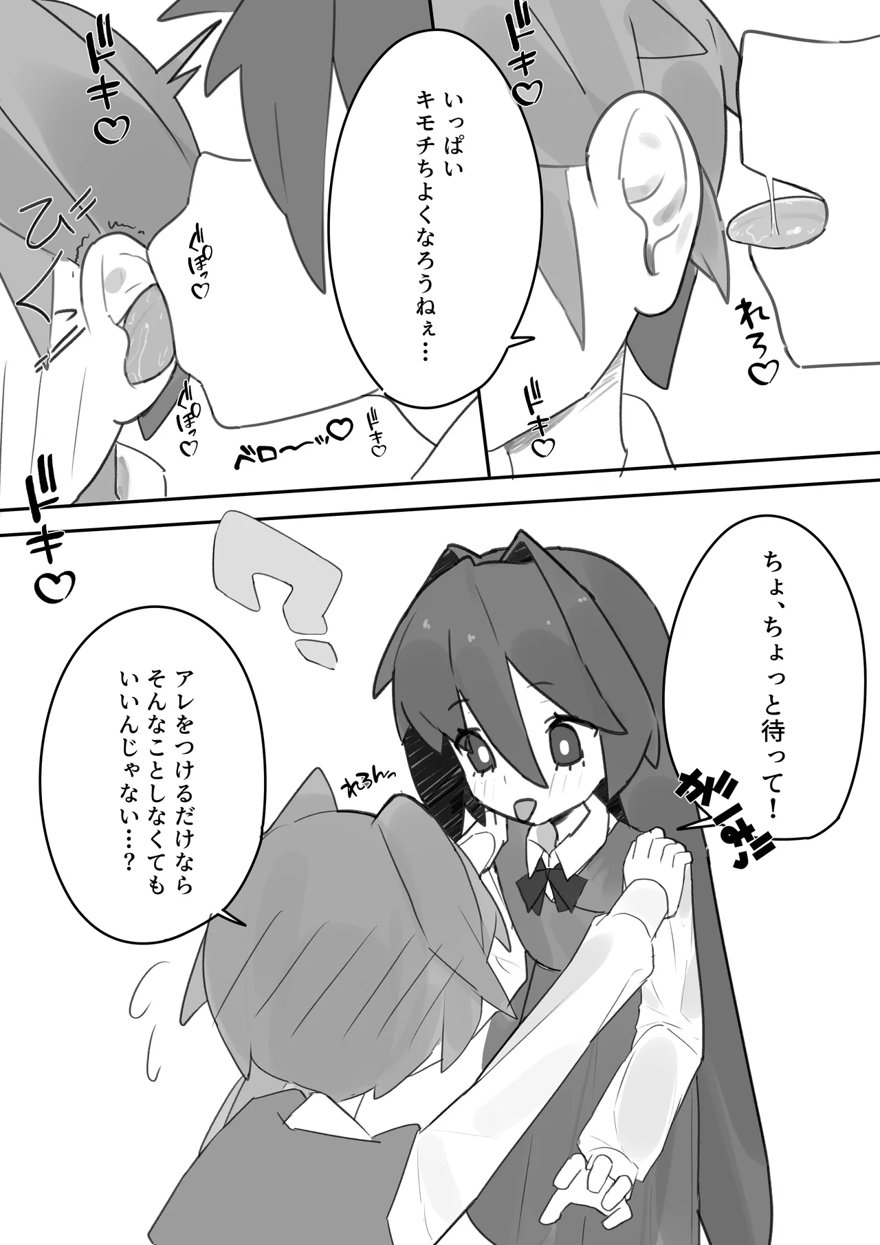 Shiko T Otokonoko ga Otokonoko no Onaka o Sei de Panpan ni shimasu - Image 7