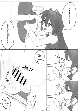 Shiko T Otokonoko ga Otokonoko no Onaka o Sei de Panpan ni shimasu - Page 9