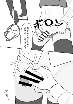 Shiko T Otokonoko ga Otokonoko no Onaka o Sei de Panpan ni shimasu - Page 12