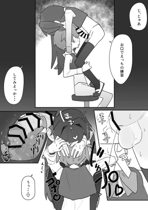 Shiko T Otokonoko ga Otokonoko no Onaka o Sei de Panpan ni shimasu - Page 14