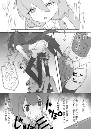 Shiko T Otokonoko ga Otokonoko no Onaka o Sei de Panpan ni shimasu - Page 15