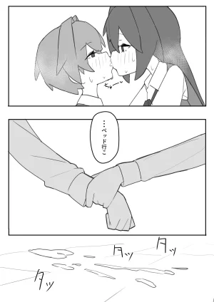 Shiko T Otokonoko ga Otokonoko no Onaka o Sei de Panpan ni shimasu - Page 18