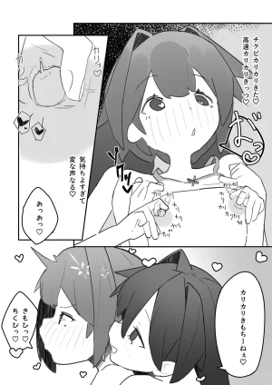 Shiko T Otokonoko ga Otokonoko no Onaka o Sei de Panpan ni shimasu - Page 21