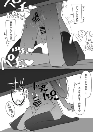 Shiko T Otokonoko ga Otokonoko no Onaka o Sei de Panpan ni shimasu - Page 24