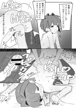 Shiko T Otokonoko ga Otokonoko no Onaka o Sei de Panpan ni shimasu - Page 26