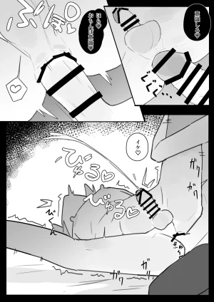 Shiko T Otokonoko ga Otokonoko no Onaka o Sei de Panpan ni shimasu - Page 30