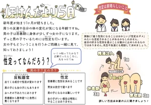 Shiko T Otokonoko ga Otokonoko no Onaka o Sei de Panpan ni shimasu - Page 36