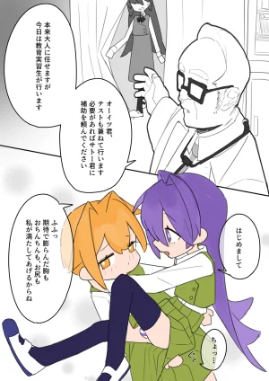 Shiko T Otokonoko ga Otokonoko no Onaka o Sei de Panpan ni shimasu - Page 6