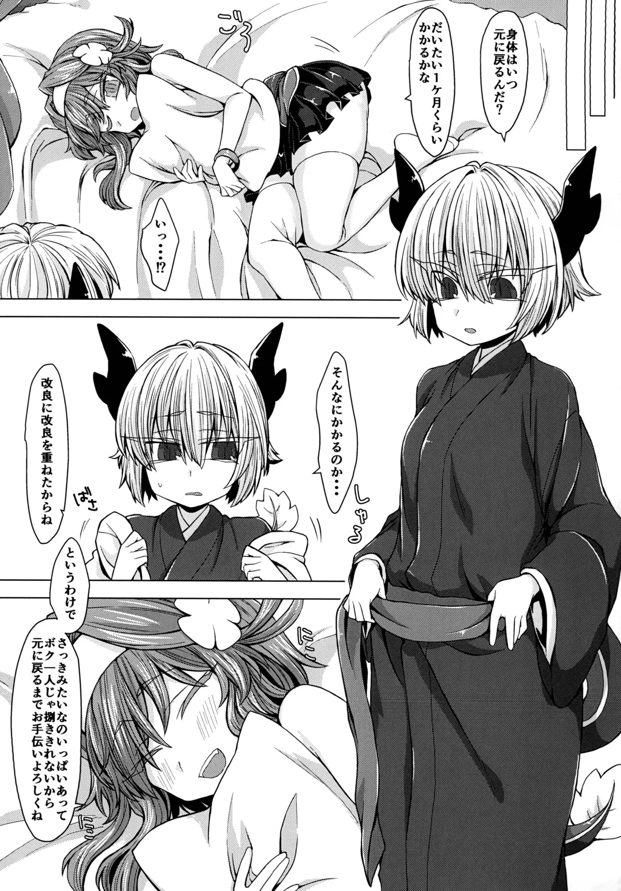 Shima Hitsuji Unazuki AkoSama. Sono 4 Shinrabansho Digital - Image 27