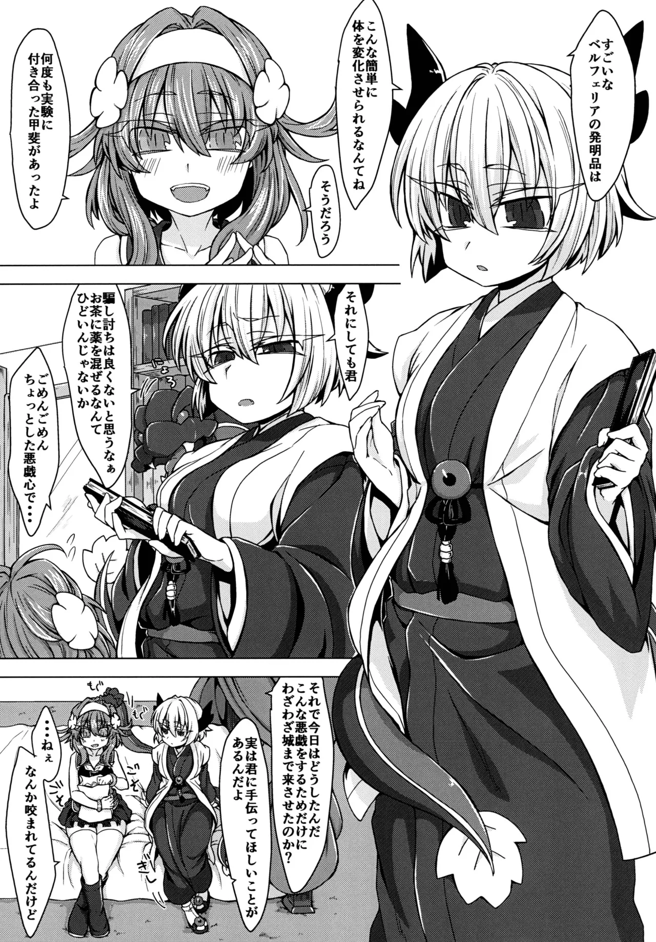 Shima Hitsuji Unazuki AkoSama. Sono 4 Shinrabansho Digital - Image 3