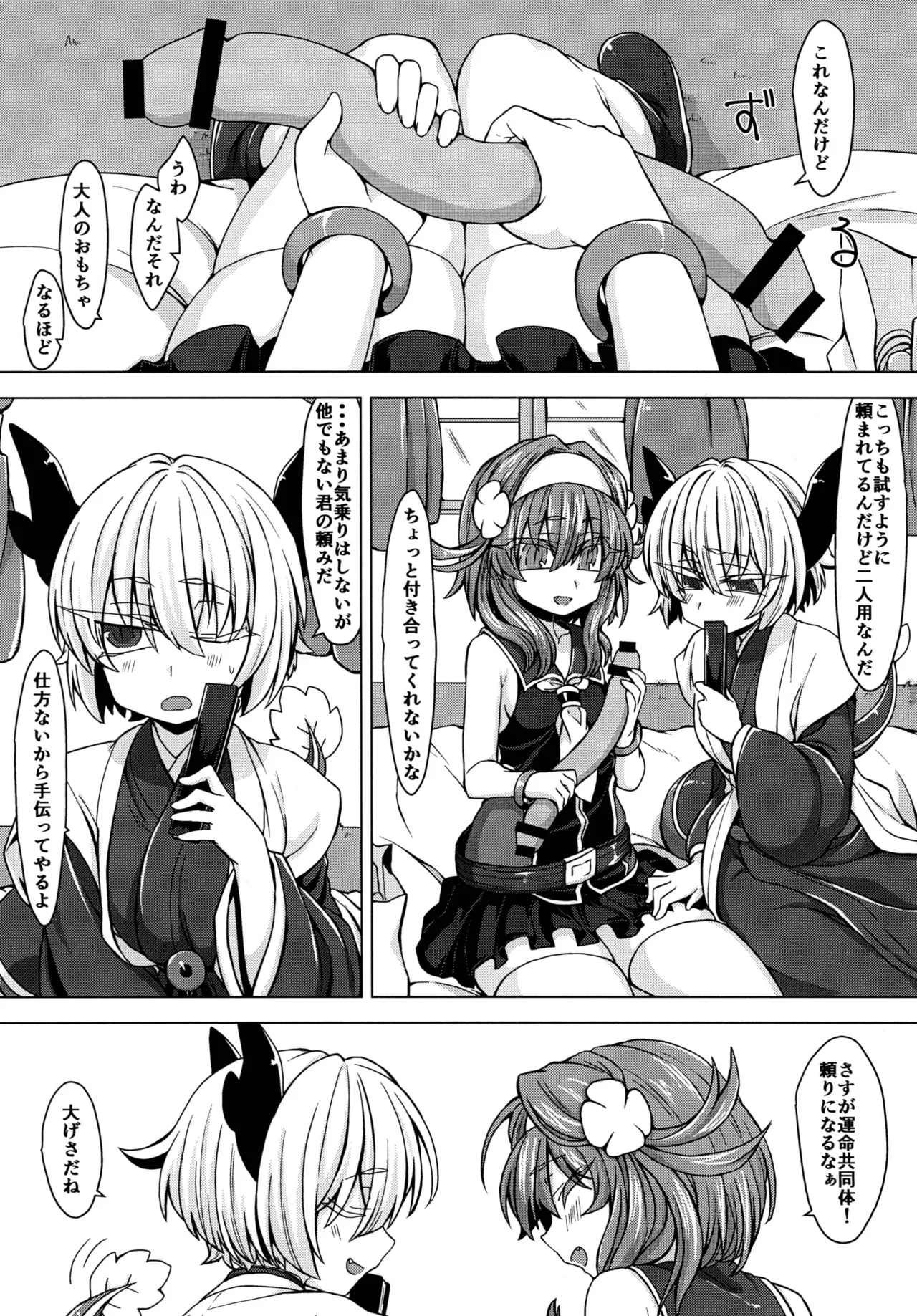 Shima Hitsuji Unazuki AkoSama. Sono 4 Shinrabansho Digital - Image 4