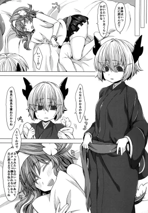 Shima Hitsuji Unazuki AkoSama. Sono 4 Shinrabansho Digital - Page 27