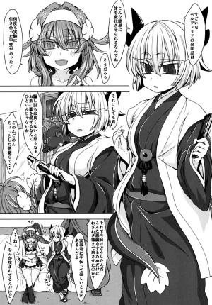 Shima Hitsuji Unazuki AkoSama. Sono 4 Shinrabansho Digital - Page 3