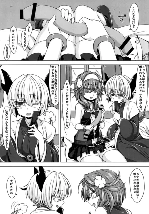 Shima Hitsuji Unazuki AkoSama. Sono 4 Shinrabansho Digital - Page 4