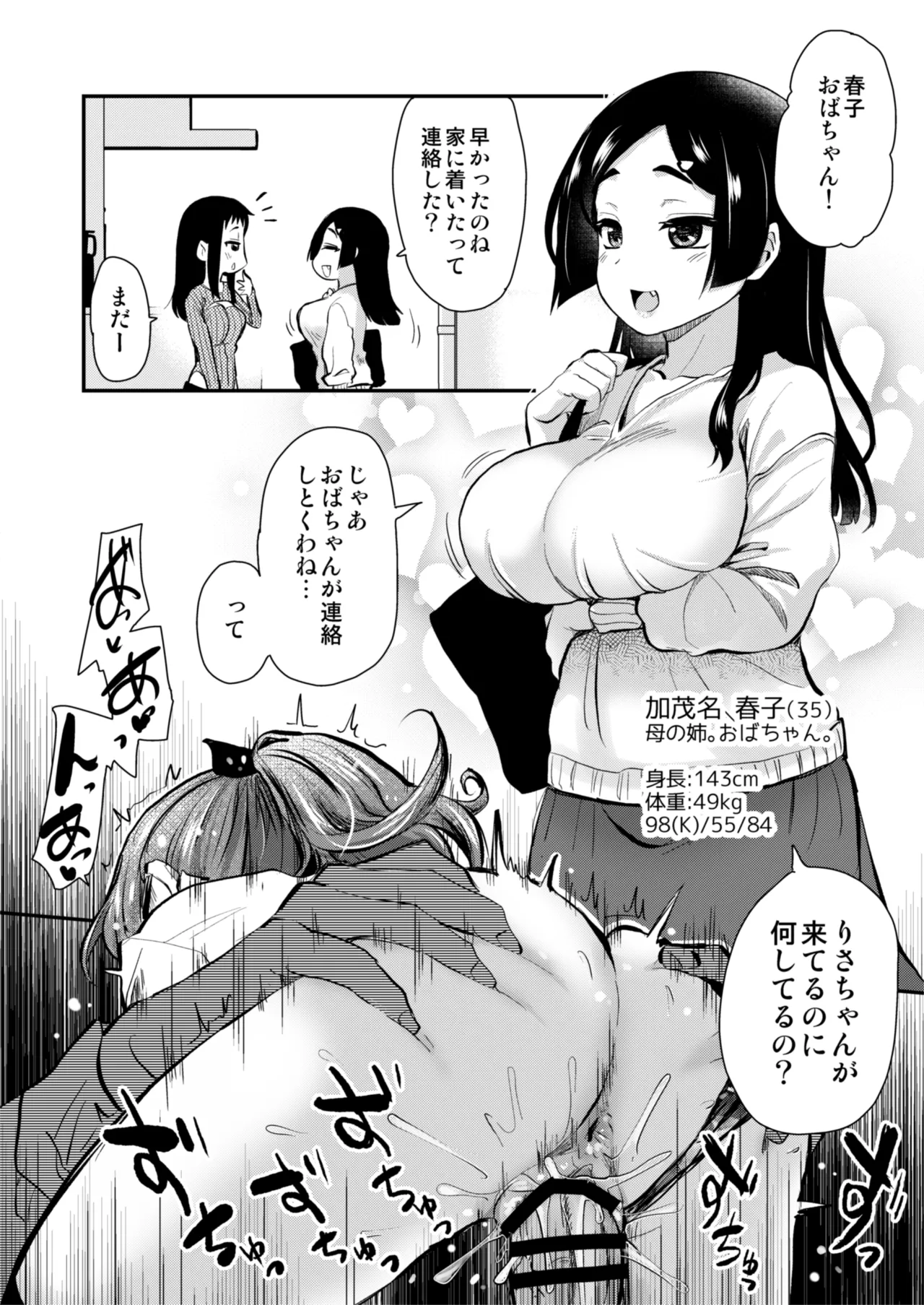 Shin Hijiridou Honpo Hijiri Tsukasa H Na Fūshū ga Aru Inaka Kara Kita Watashi Wa, Tokai no Hō ga da to Omotta. Digital - Image 10