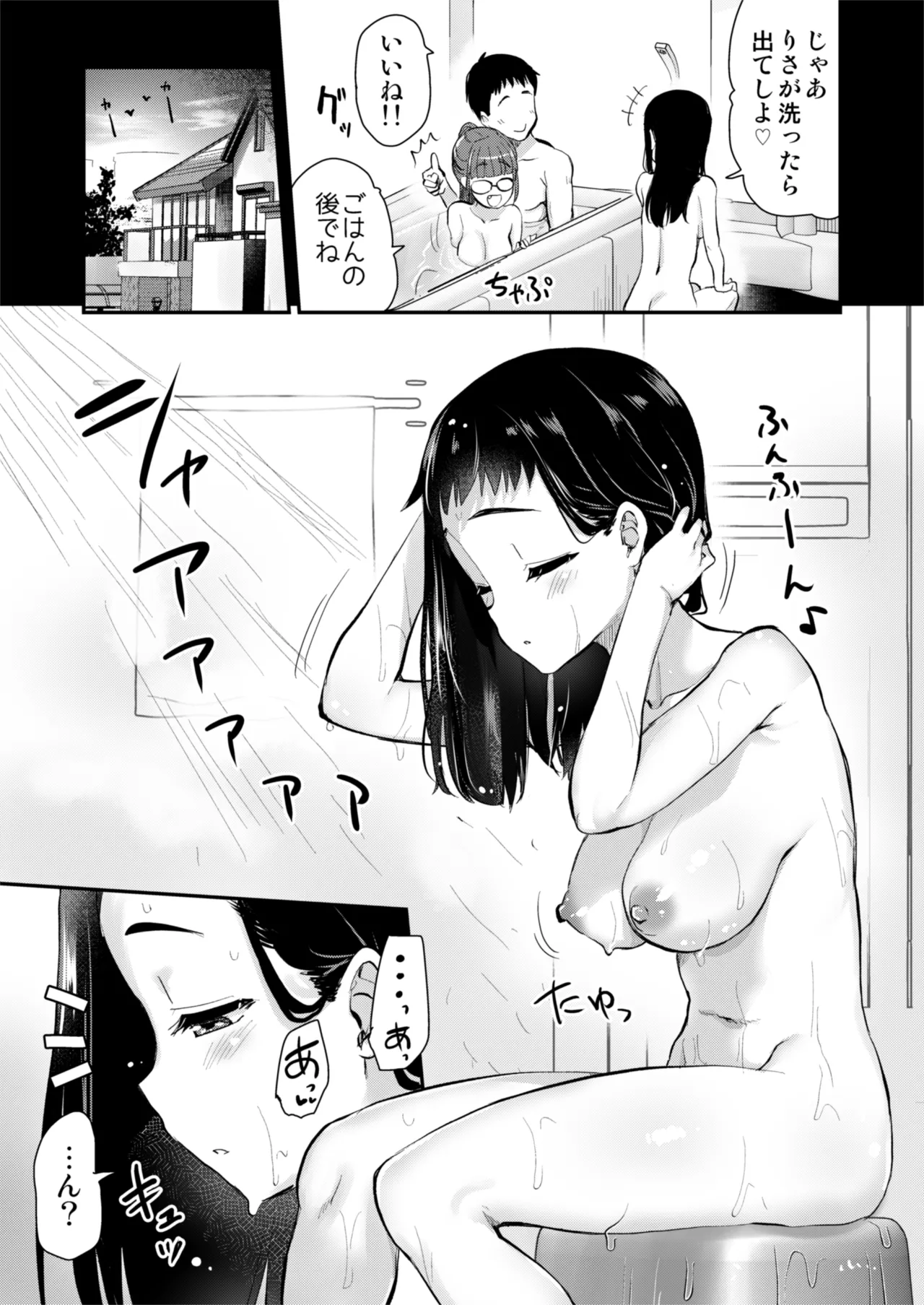 Shin Hijiridou Honpo Hijiri Tsukasa H Na Fūshū ga Aru Inaka Kara Kita Watashi Wa, Tokai no Hō ga da to Omotta. Digital - Image 29