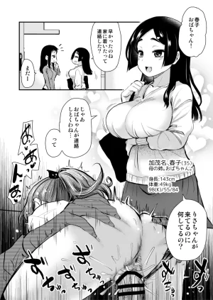 Shin Hijiridou Honpo Hijiri Tsukasa H Na Fūshū ga Aru Inaka Kara Kita Watashi Wa, Tokai no Hō ga da to Omotta. Digital - Page 10