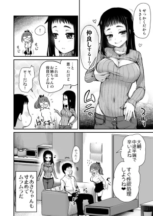 Shin Hijiridou Honpo Hijiri Tsukasa H Na Fūshū ga Aru Inaka Kara Kita Watashi Wa, Tokai no Hō ga da to Omotta. Digital - Page 8