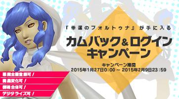 Shin Megami Tensei Imagine- twitter megatenonline - Image 19