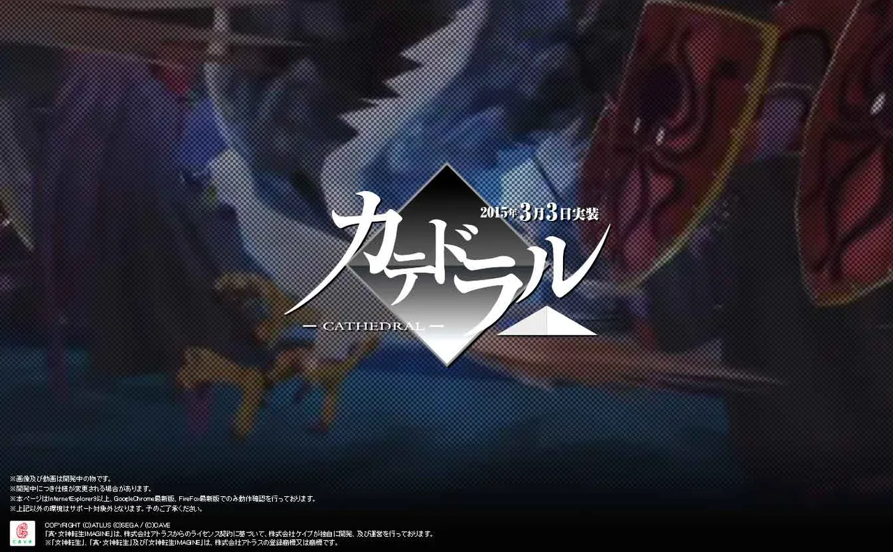 Shin Megami Tensei Imagine- twitter megatenonline - Image 24