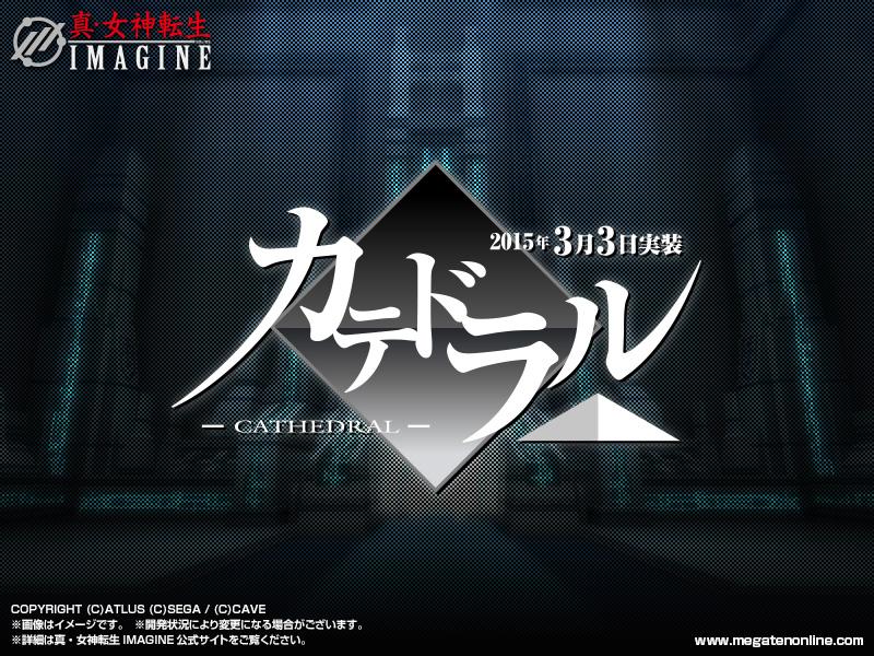Shin Megami Tensei Imagine- twitter megatenonline - Image 26
