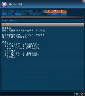 Shin Megami Tensei Imagine- twitter megatenonline - Image 33