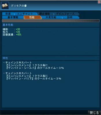 Shin Megami Tensei Imagine- twitter megatenonline - Image 38