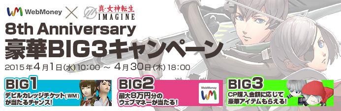 Shin Megami Tensei Imagine- twitter megatenonline - Image 56