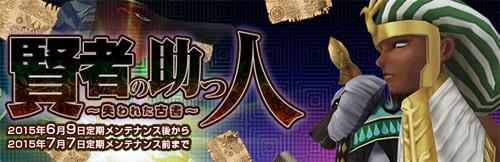 Shin Megami Tensei Imagine- twitter megatenonline - Image 64