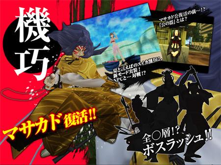 Shin Megami Tensei Imagine- twitter megatenonline - Image 69