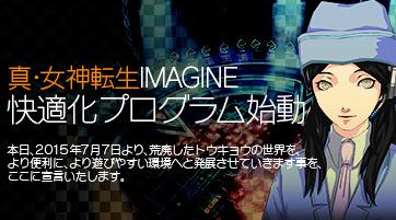 Shin Megami Tensei Imagine- twitter megatenonline - Image 70