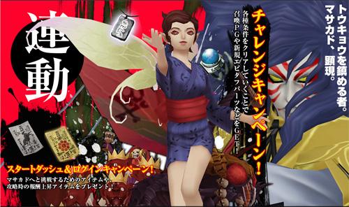Shin Megami Tensei Imagine- twitter megatenonline - Image 73