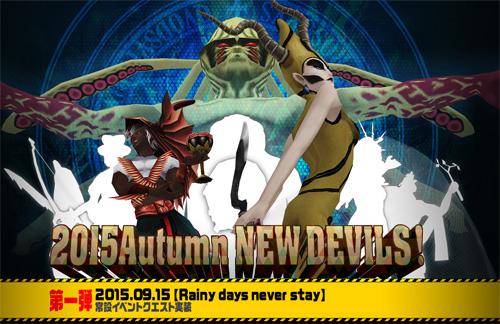 Shin Megami Tensei Imagine- twitter megatenonline - Image 77