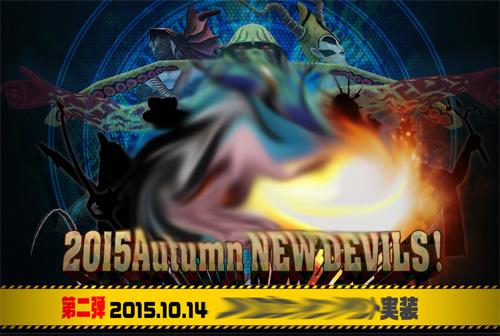 Shin Megami Tensei Imagine- twitter megatenonline - Image 79