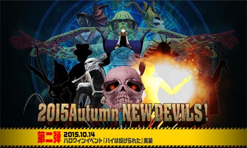 Shin Megami Tensei Imagine- twitter megatenonline - Image 80