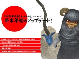 Shin Megami Tensei Imagine- twitter megatenonline - Page 13