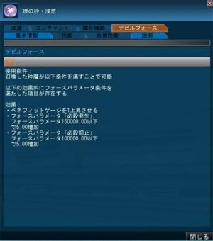 Shin Megami Tensei Imagine- twitter megatenonline - Page 33