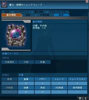 Shin Megami Tensei Imagine- twitter megatenonline - Page 34