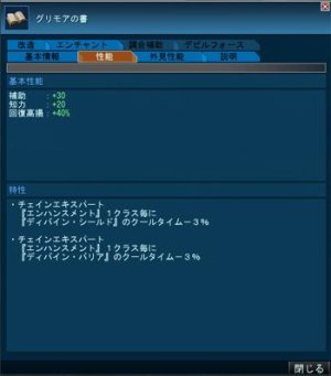 Shin Megami Tensei Imagine- twitter megatenonline - Page 38