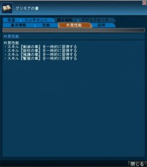 Shin Megami Tensei Imagine- twitter megatenonline - Page 39